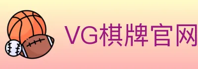 VG棋牌官网 logo